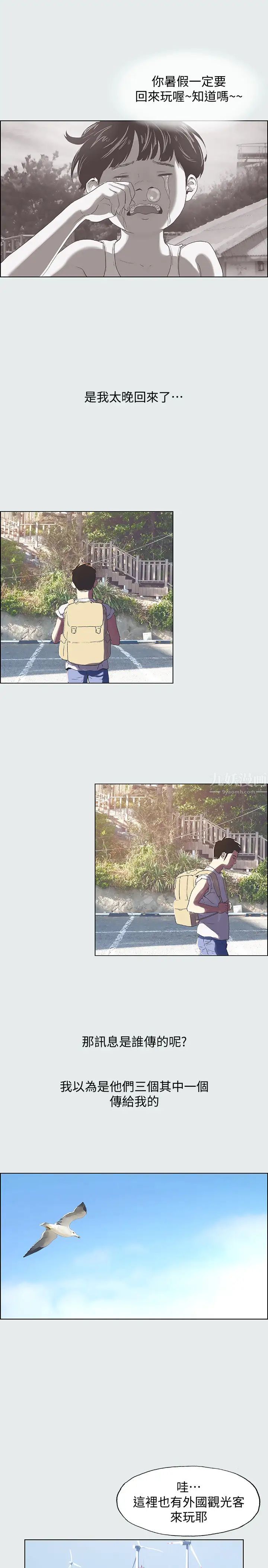 纵夏夜之梦第1话-海云台天体区