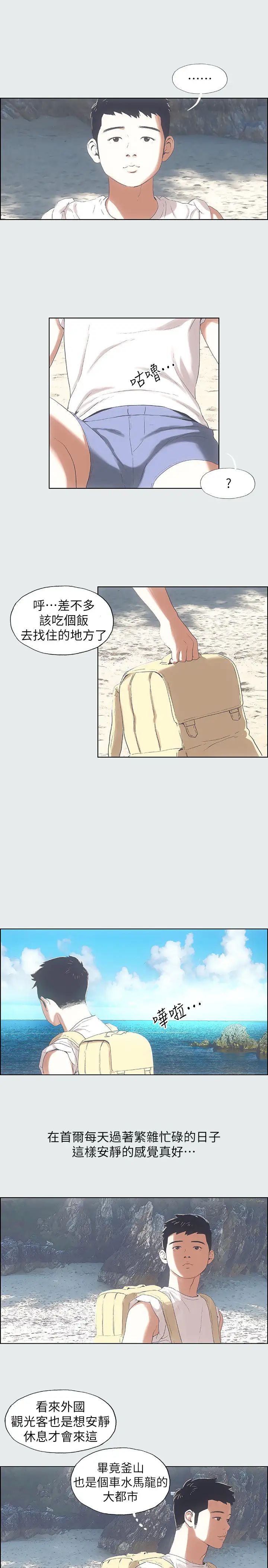 纵夏夜之梦第1话-海云台天体区