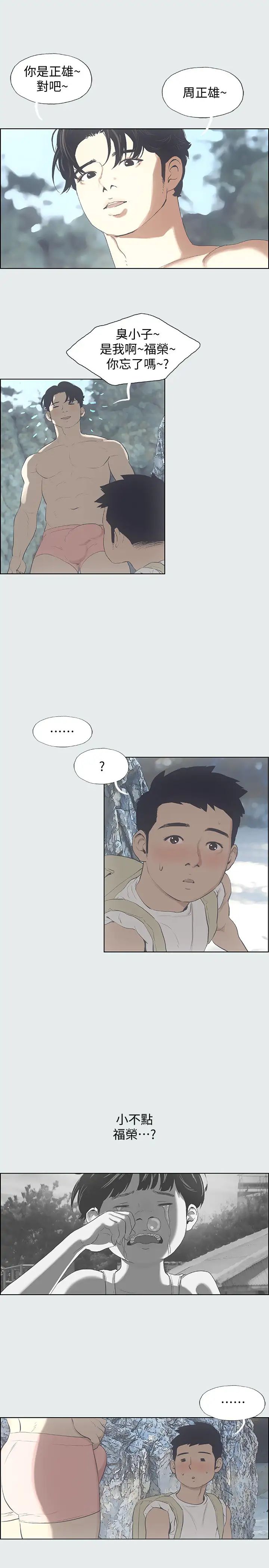 纵夏夜之梦第1话-海云台天体区