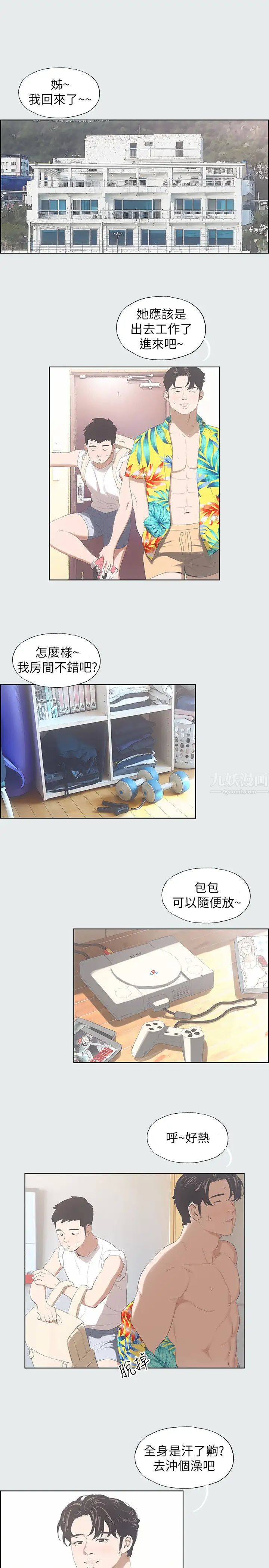 纵夏夜之梦第2话-你都20岁了还是个处男?