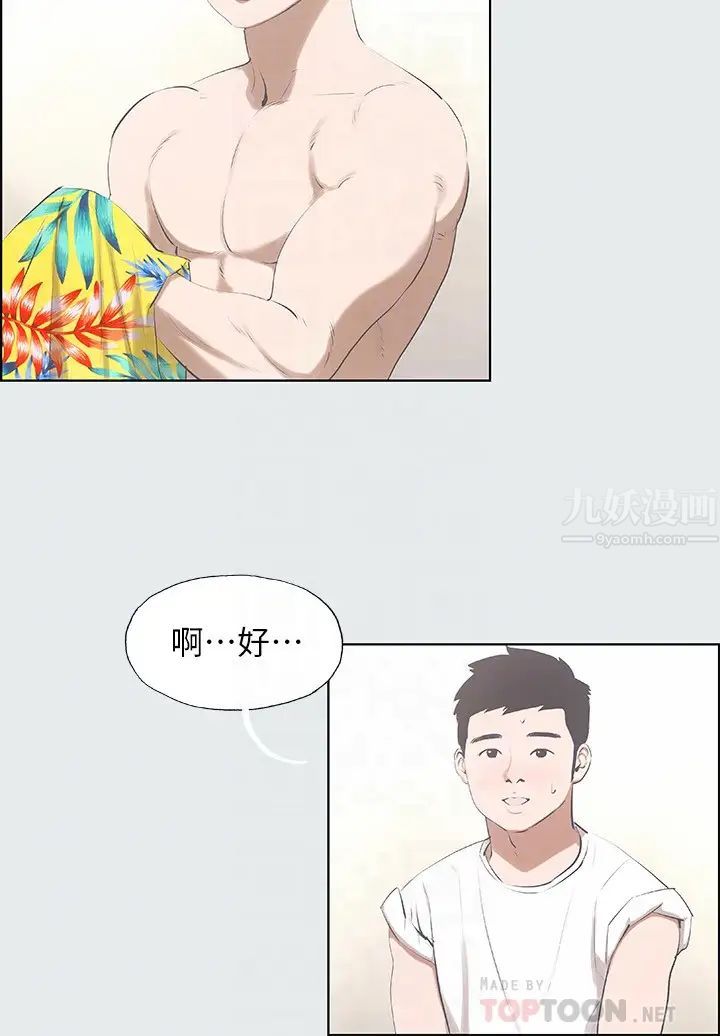 縱夏夜之夢第2話-你都20歲了還是個處男?