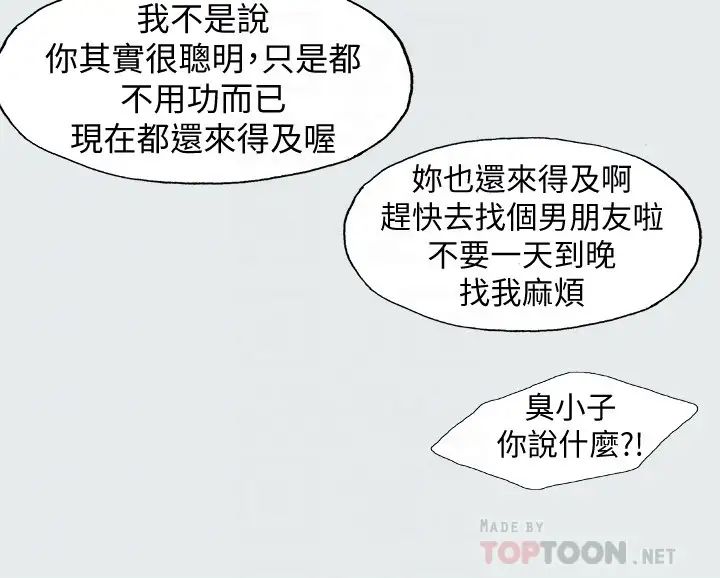 纵夏夜之梦第2话-你都20岁了还是个处男?