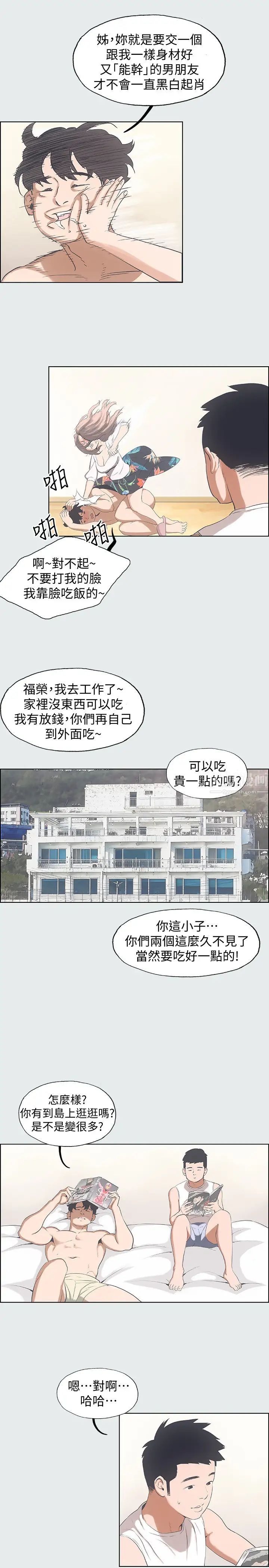 縱夏夜之夢第2話-你都20歲了還是個處男?