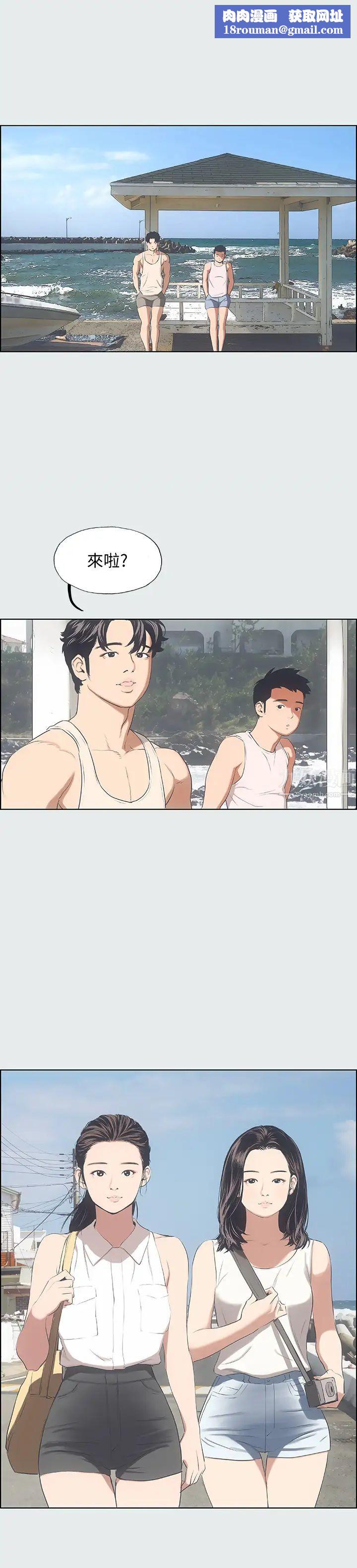 縱夏夜之夢第3話-讓朋友看一下又沒什麼