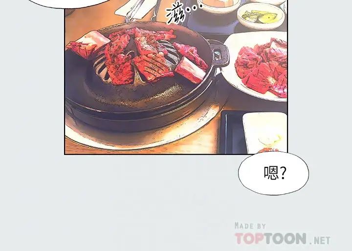 纵夏夜之梦第3话-让朋友看一下又没什么