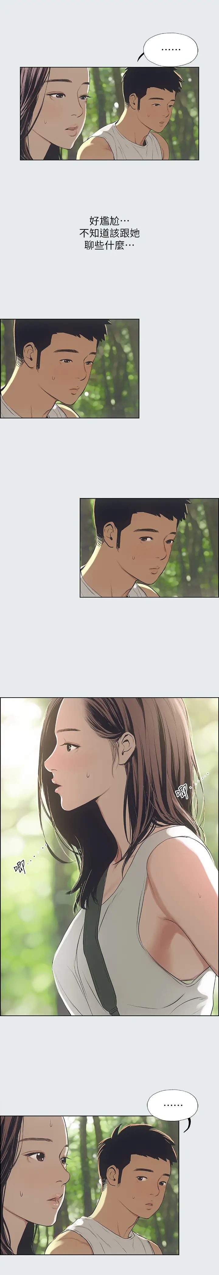 纵夏夜之梦第3话-让朋友看一下又没什么