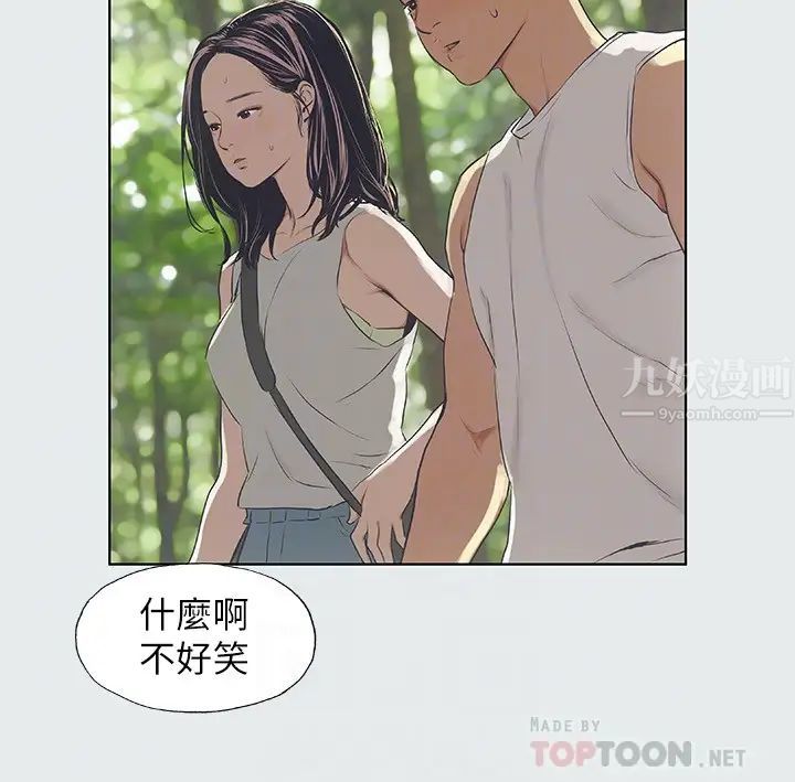 纵夏夜之梦第3话-让朋友看一下又没什么