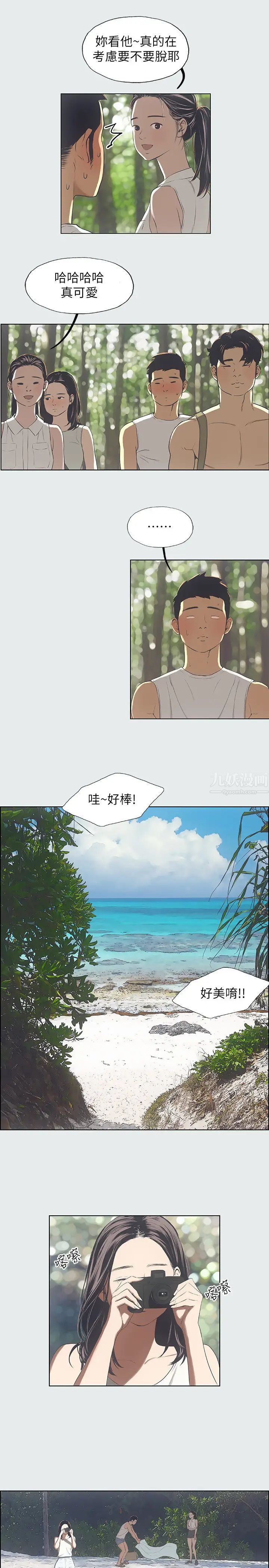 纵夏夜之梦第3话-让朋友看一下又没什么