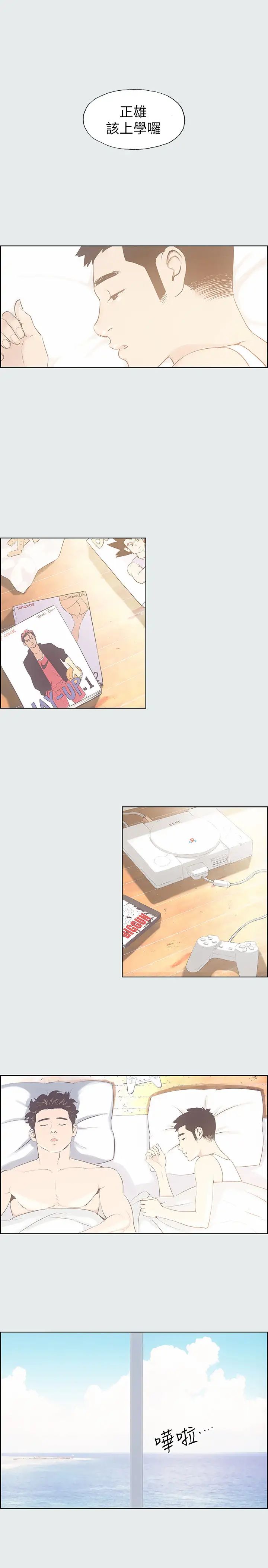 纵夏夜之梦第5话-老二又硬了