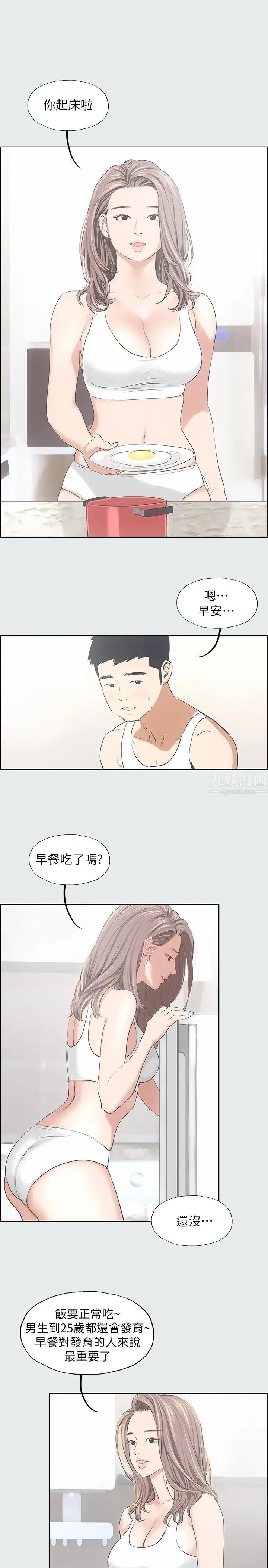 纵夏夜之梦第5话-老二又硬了