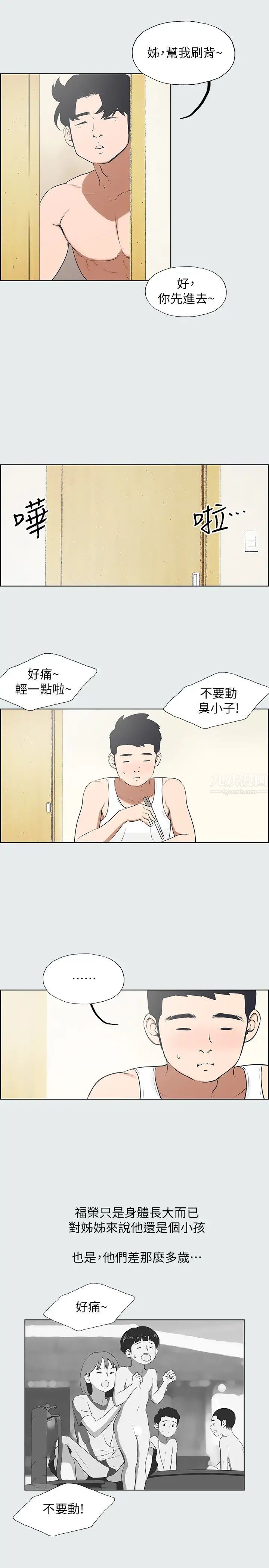 纵夏夜之梦第5话-老二又硬了