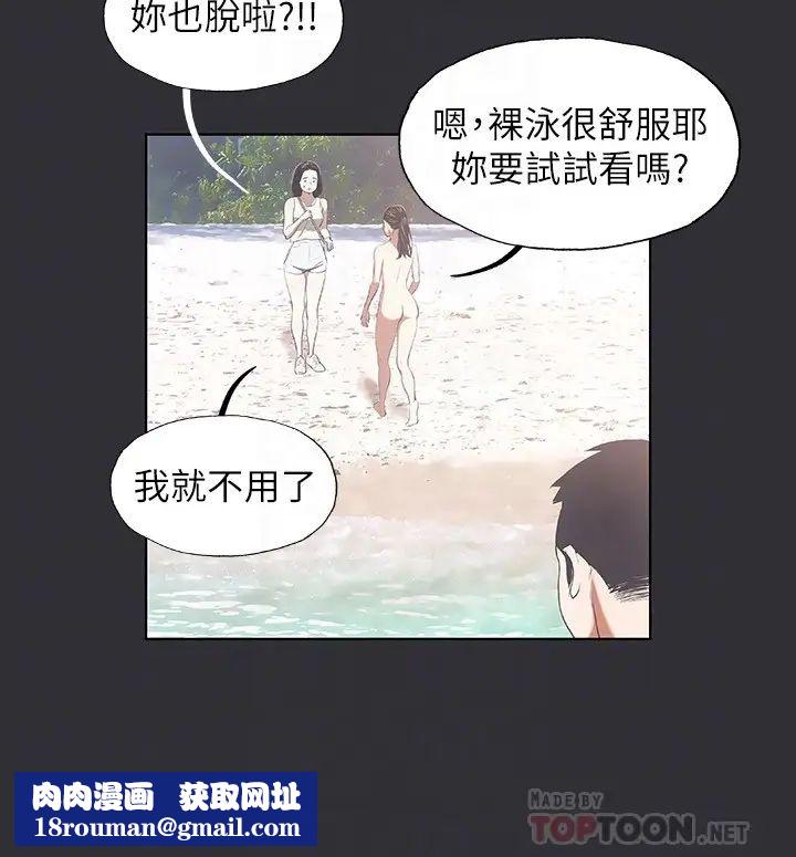 纵夏夜之梦第5话-老二又硬了