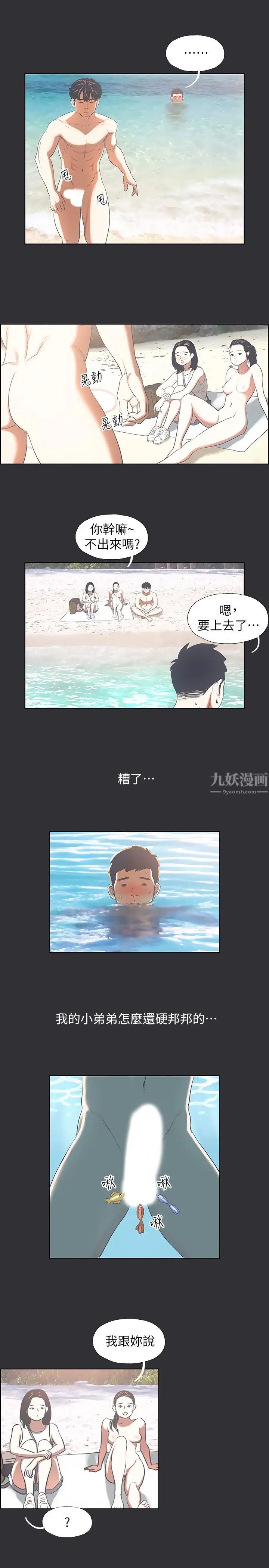 纵夏夜之梦第5话-老二又硬了