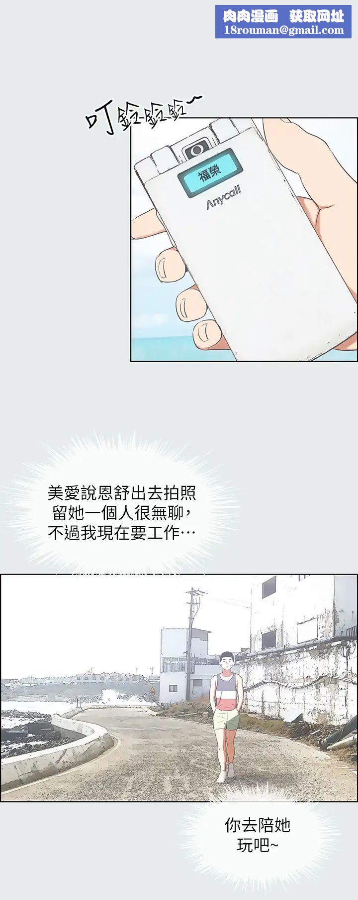 纵夏夜之梦第6话-美爱的新玩具