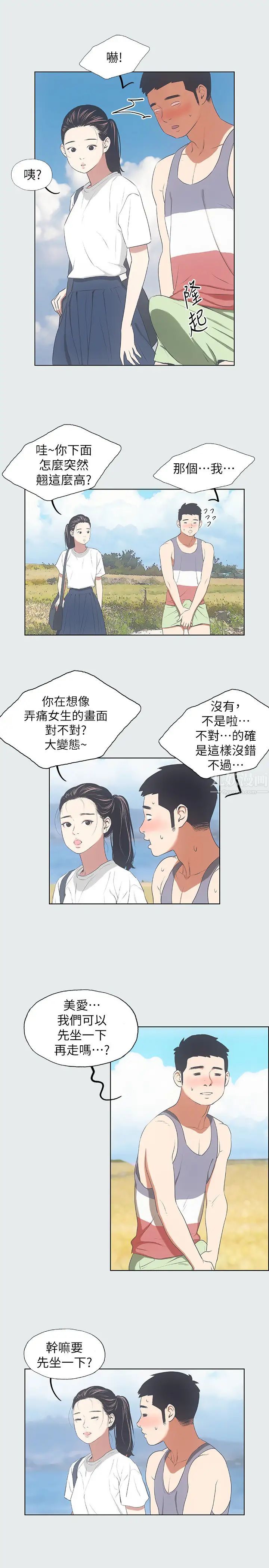 纵夏夜之梦第6话-美爱的新玩具