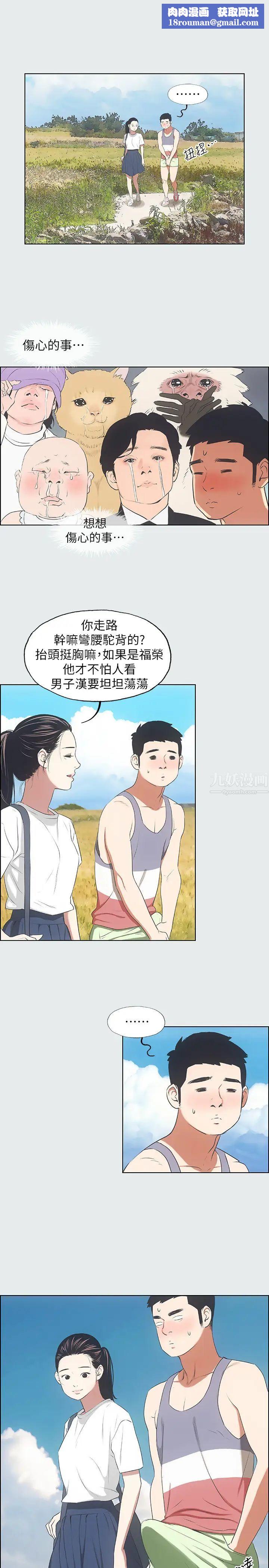 纵夏夜之梦第6话-美爱的新玩具