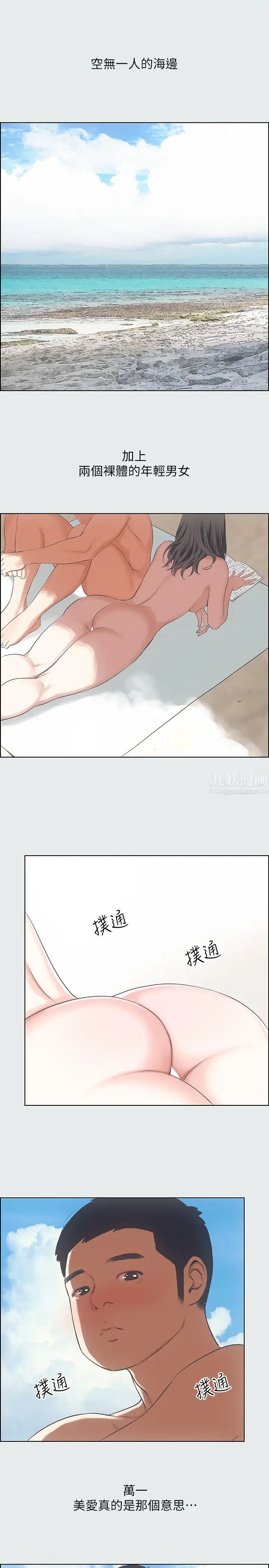 纵夏夜之梦第7话-美爱真正的意图