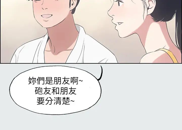 纵夏夜之梦第7话-美爱真正的意图
