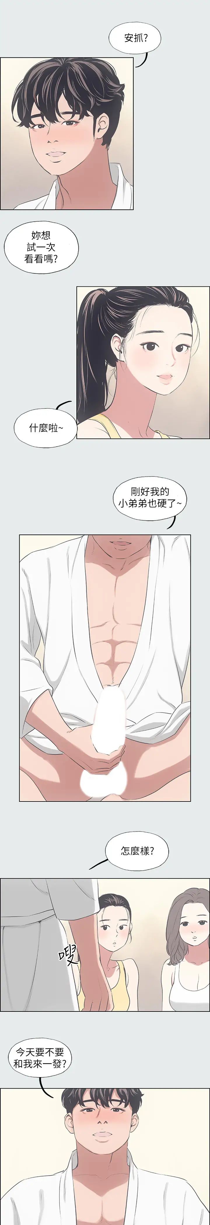 纵夏夜之梦第7话-美爱真正的意图