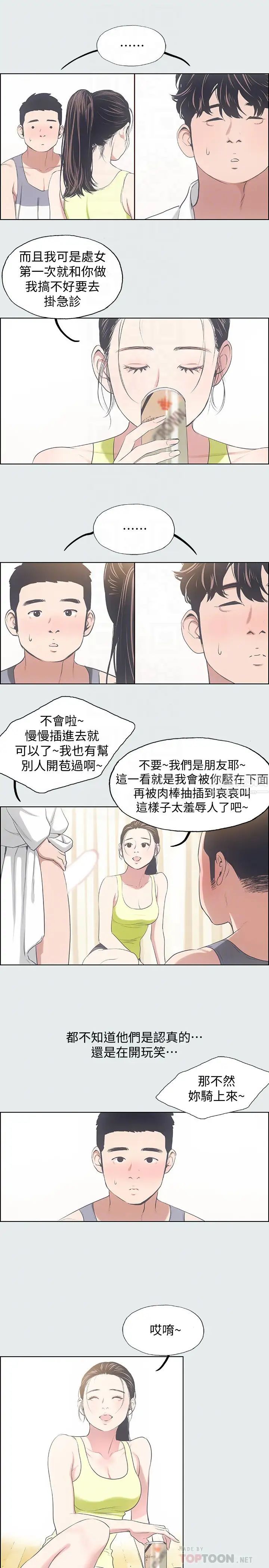 纵夏夜之梦第8话-大家都喝醉了吧