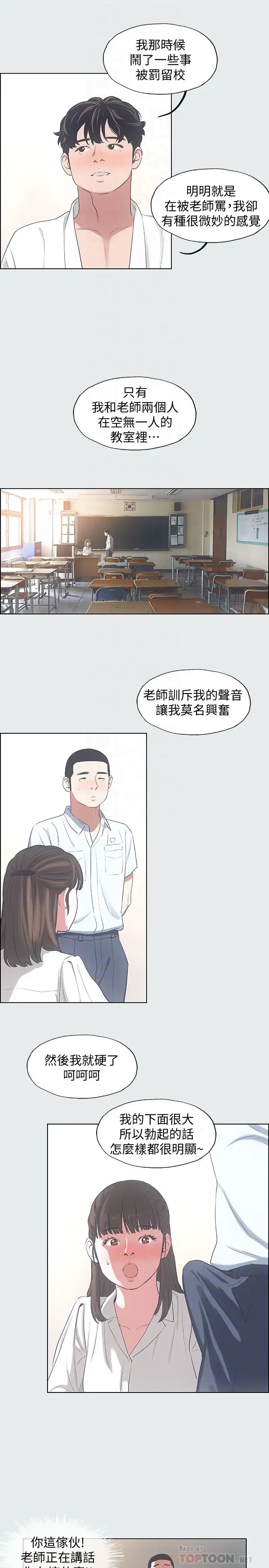 纵夏夜之梦第8话-大家都喝醉了吧