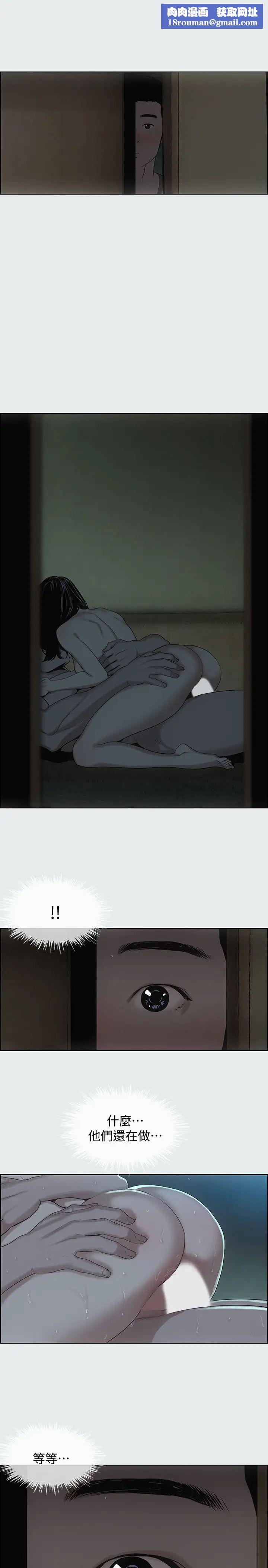 纵夏夜之梦第9话-恩舒的目的