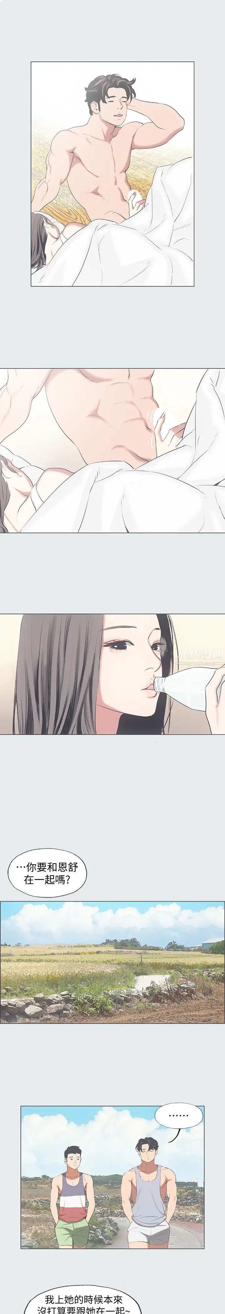 縱夏夜之夢第9話-恩舒的目的