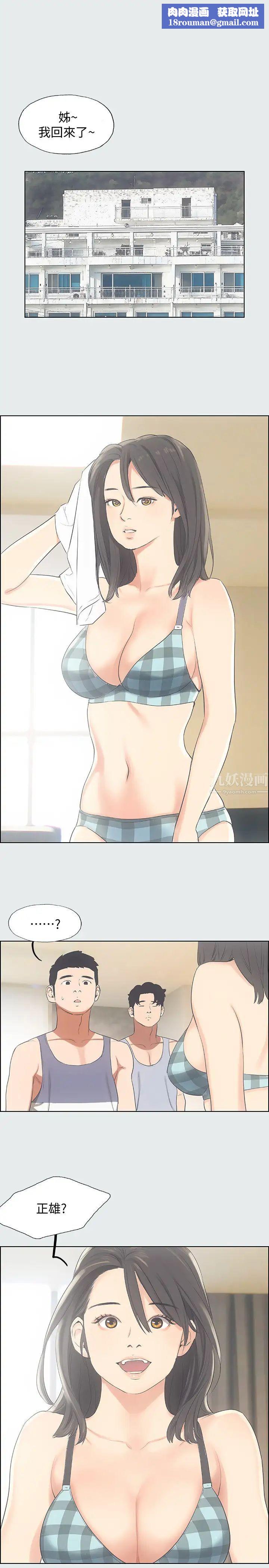 纵夏夜之梦第10话-吃不到的肉