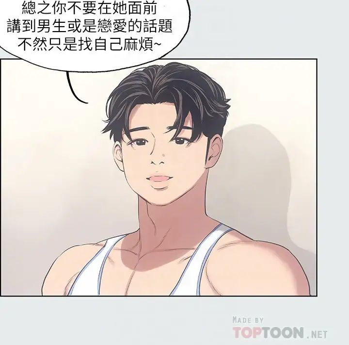 纵夏夜之梦第10话-吃不到的肉