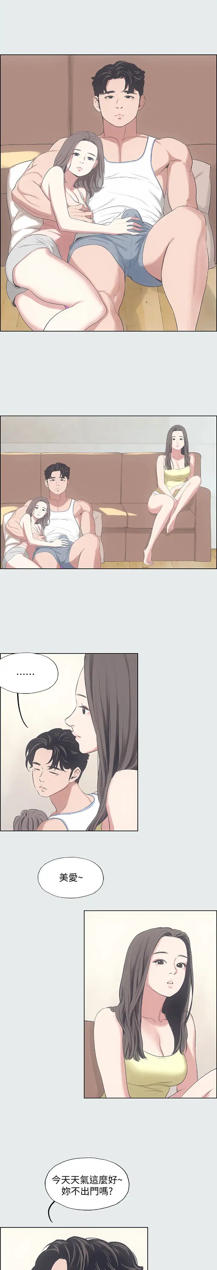 纵夏夜之梦第10话-吃不到的肉