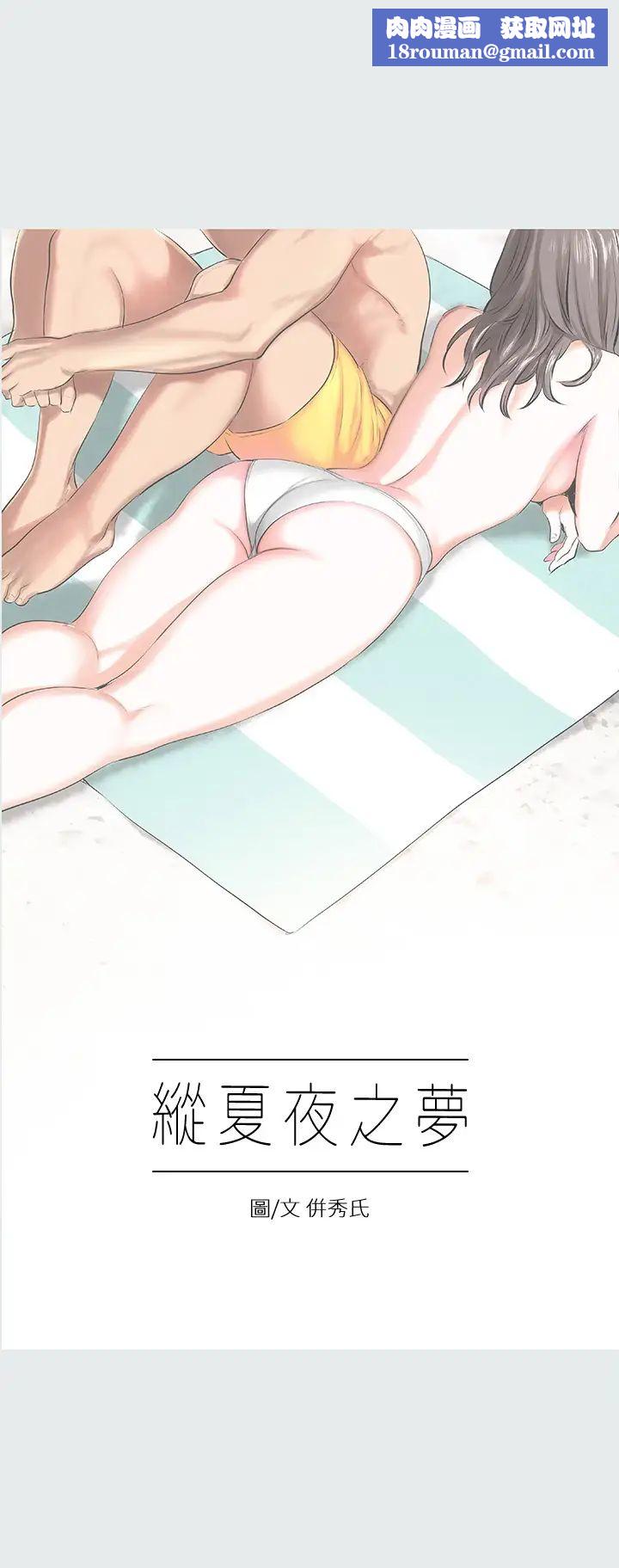 纵夏夜之梦第11话-悠长的暑假开始了