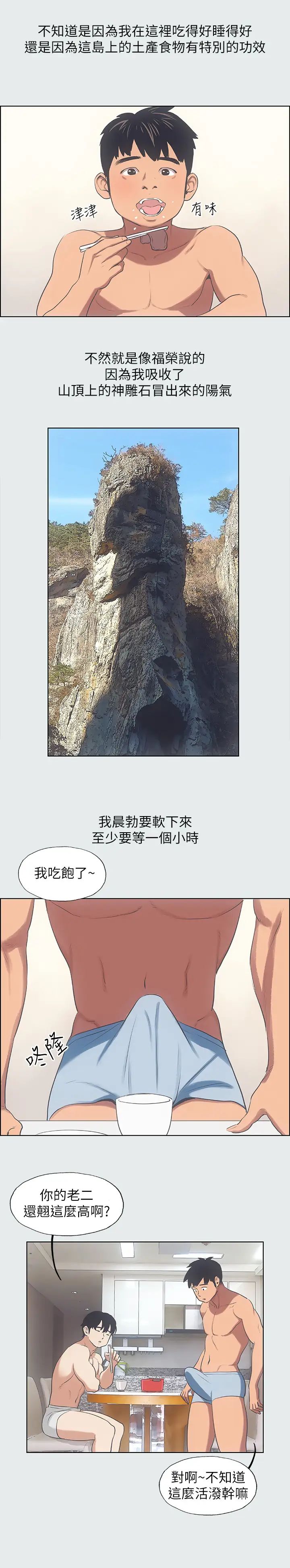 纵夏夜之梦第12话-青春期的少男少女们