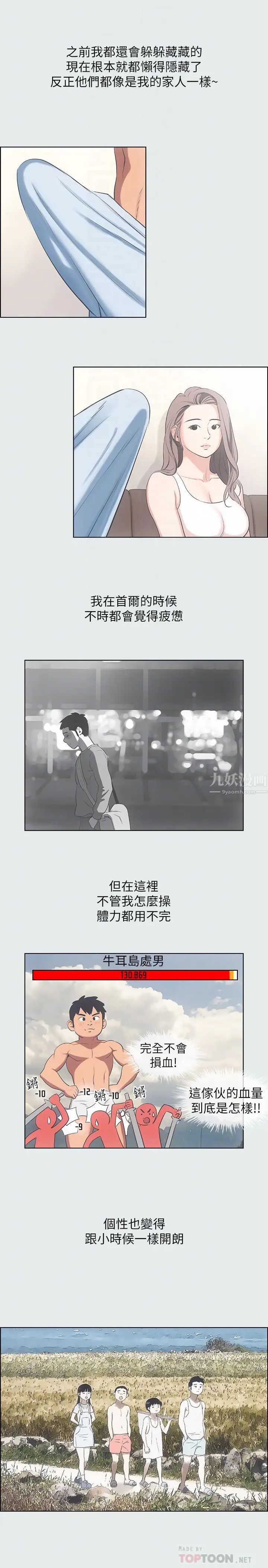 纵夏夜之梦第12话-青春期的少男少女们