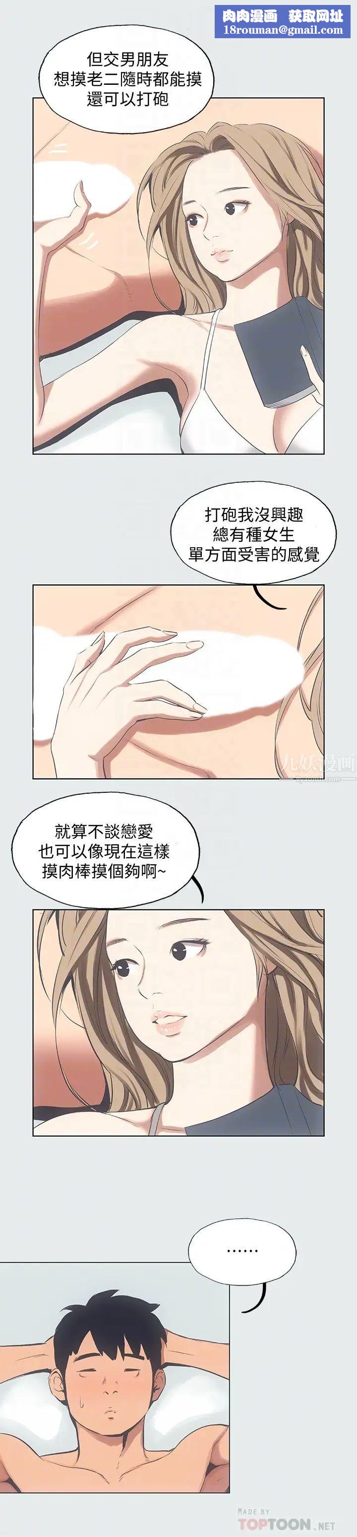 纵夏夜之梦第12话-青春期的少男少女们