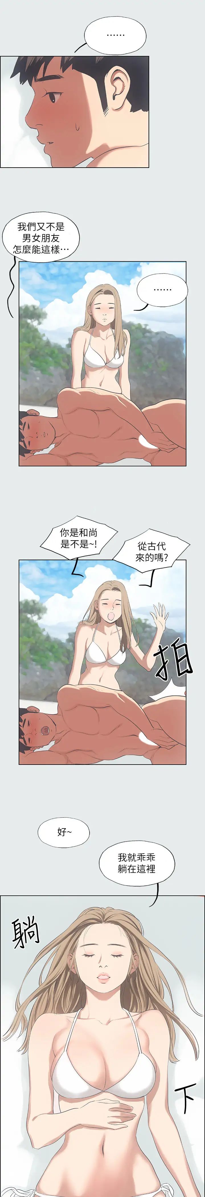 纵夏夜之梦第12话-青春期的少男少女们