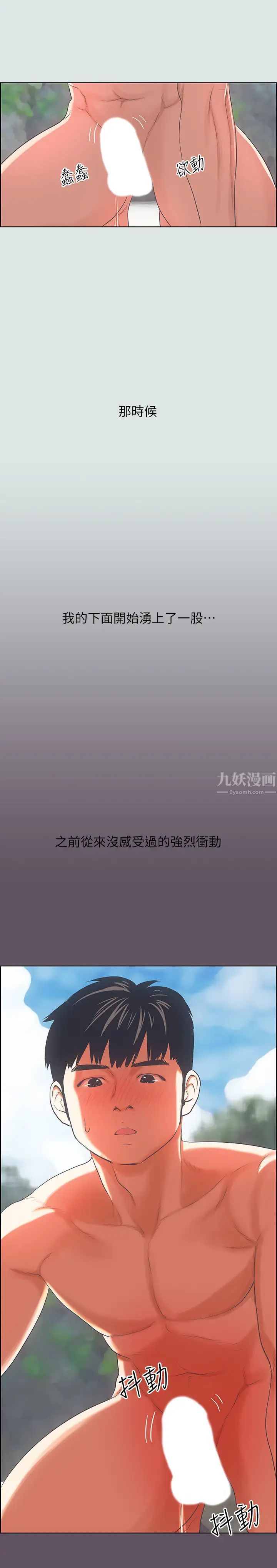 纵夏夜之梦第13话-我体内的巨龙在蠢蠢欲动
