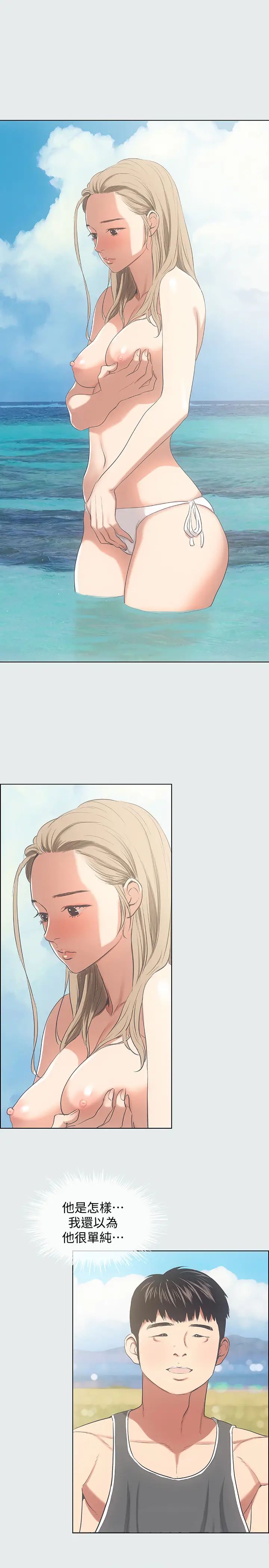 縱夏夜之夢第13話-我體內的巨龍在蠢蠢欲動