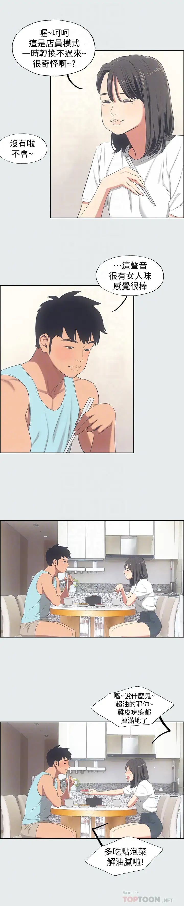 纵夏夜之梦第14话-到底谁才是女主角?