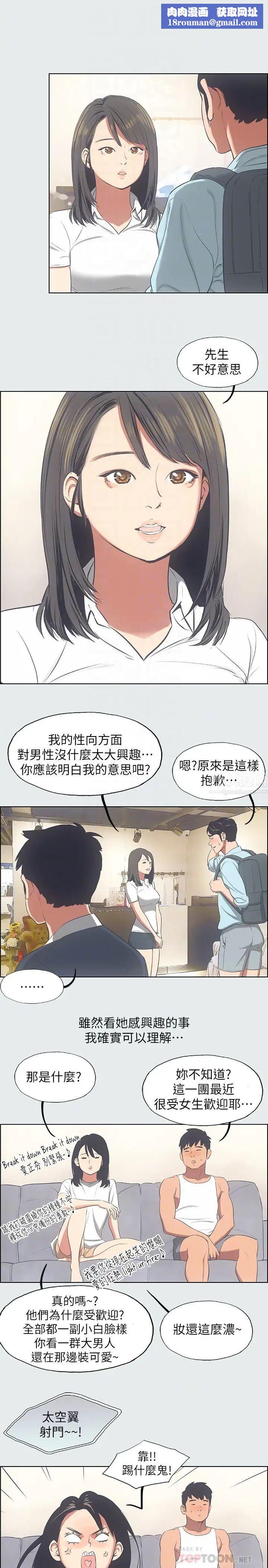 纵夏夜之梦第14话-到底谁才是女主角?