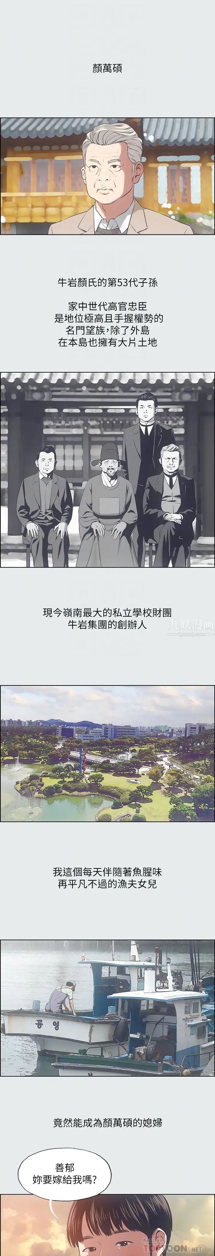 纵夏夜之梦第15话-女生的第一次