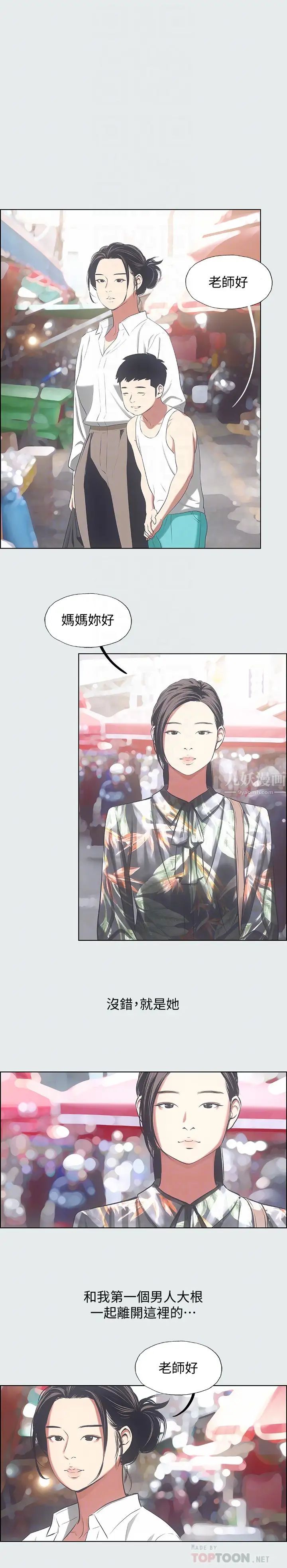 纵夏夜之梦第15话-女生的第一次