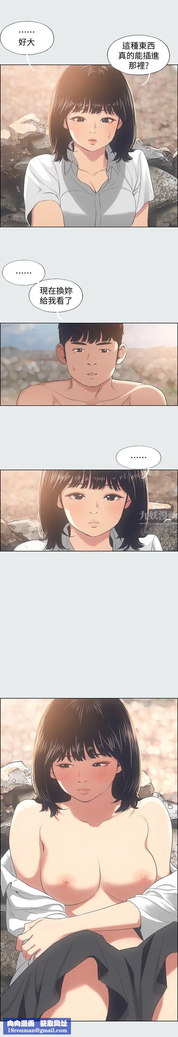 纵夏夜之梦第15话-女生的第一次