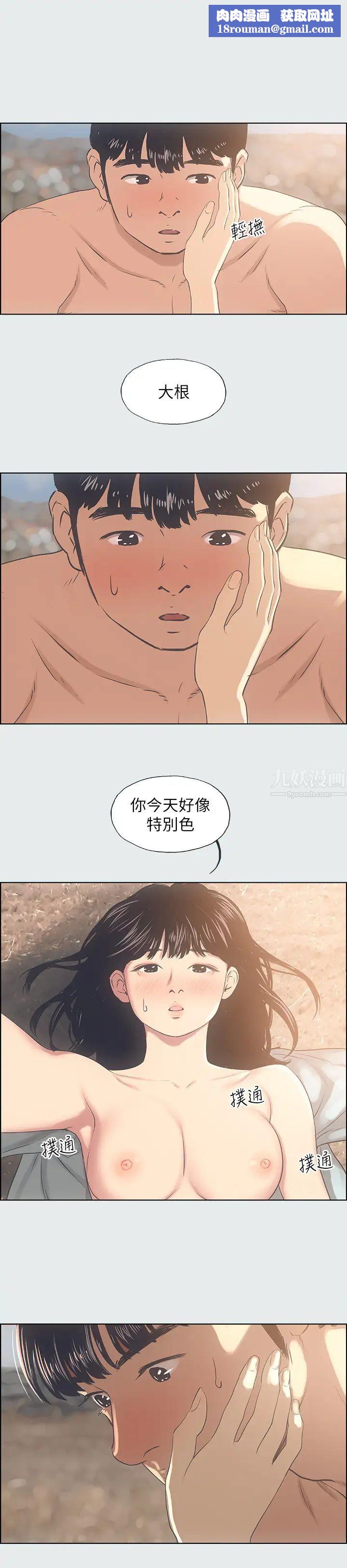 纵夏夜之梦第16话-渐渐茁壮的身躯