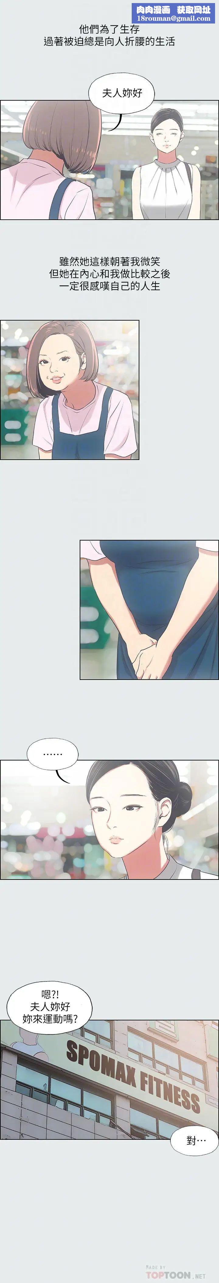 縱夏夜之夢第17話-孤傲的女人