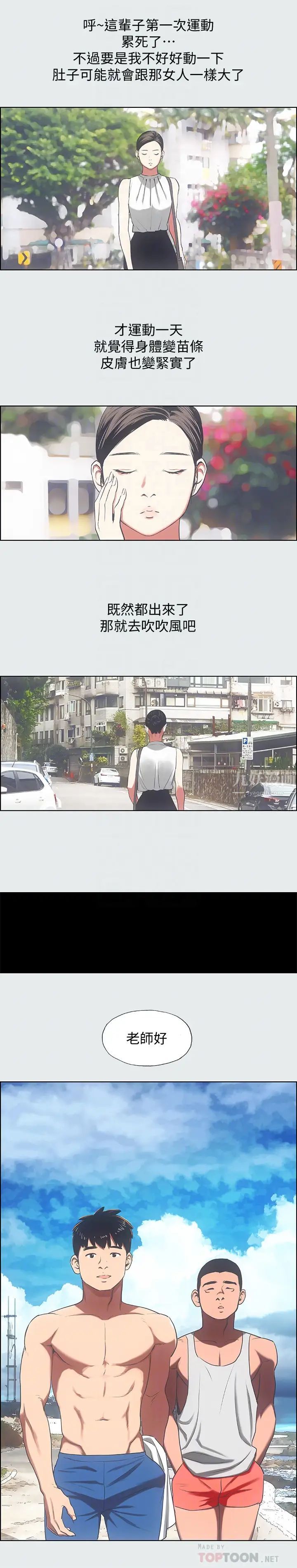 纵夏夜之梦第17话-孤傲的女人