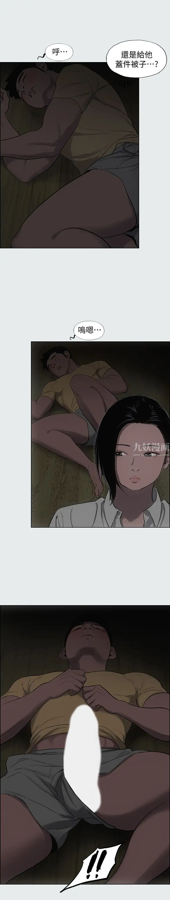 縱夏夜之夢第19話-請不要考驗我