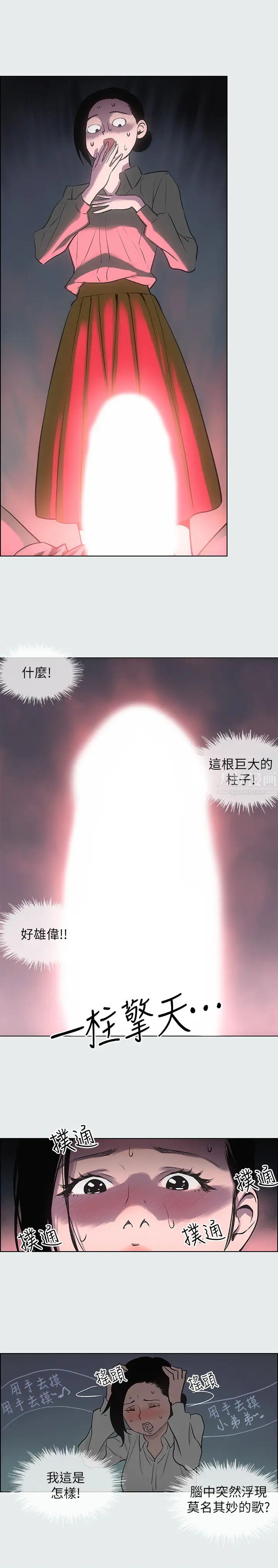 縱夏夜之夢第19話-請不要考驗我