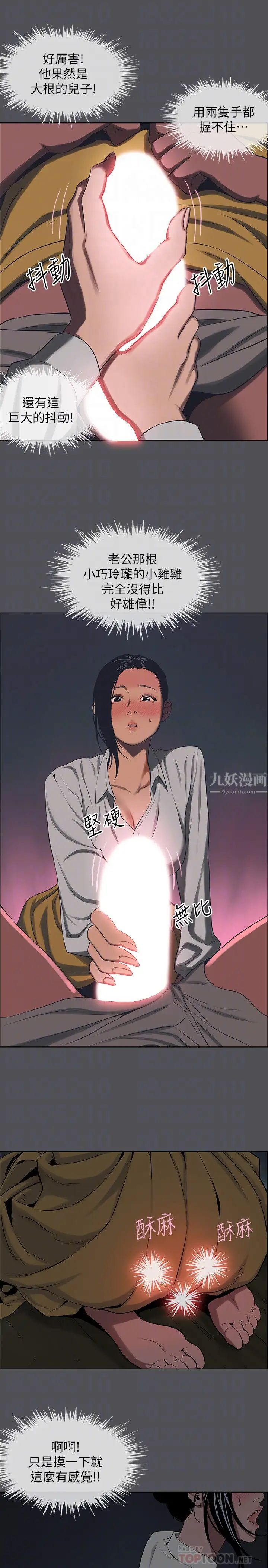 纵夏夜之梦第20话-趁着他不省人事…