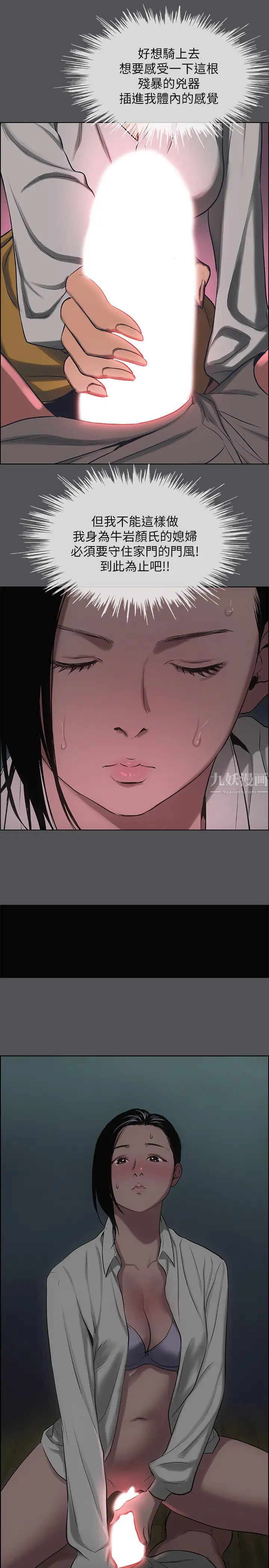 縱夏夜之夢第20話-趁著他不省人事…