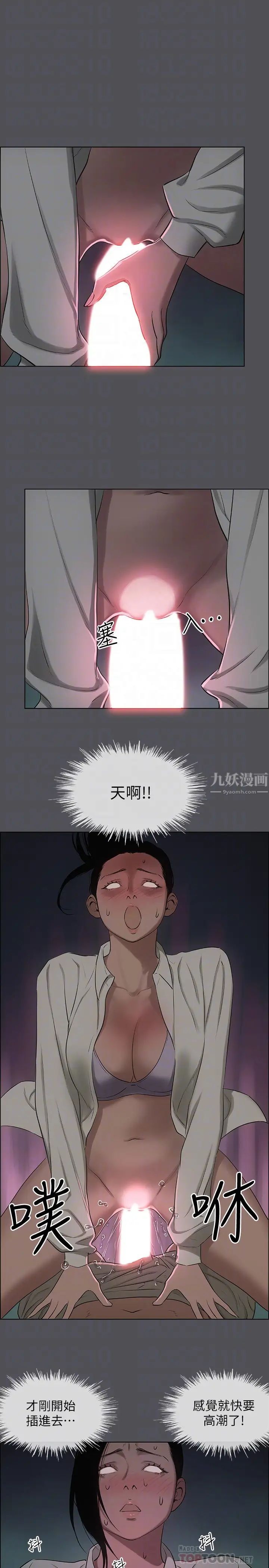 纵夏夜之梦第20话-趁着他不省人事…